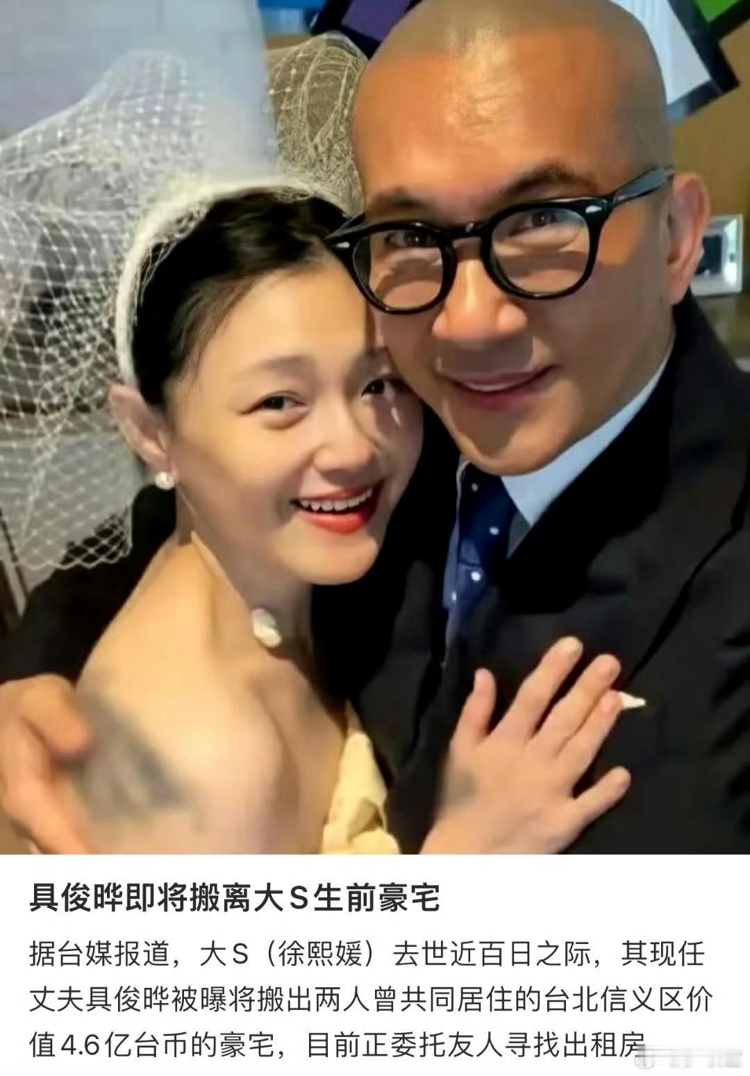 大S豪宅能不能让逝者安息不要把私人的事情搬出来了吧 尊重一下吧还是 ​​​