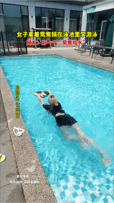 北京，一女子初学游泳，忘记买浮板，她灵机一动，竟直接拿出了家里的不锈钢鸳鸯锅当漂