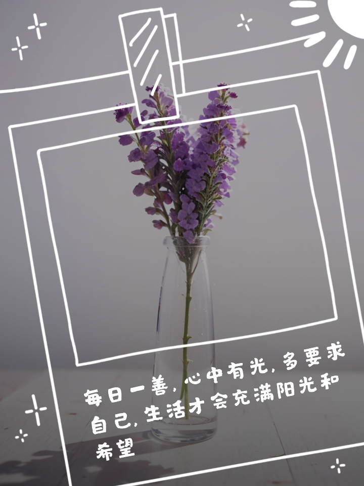 每日一善[超话] 从来没有白走的路也没有白做的善，你散出去的每一点暖意，最后都会