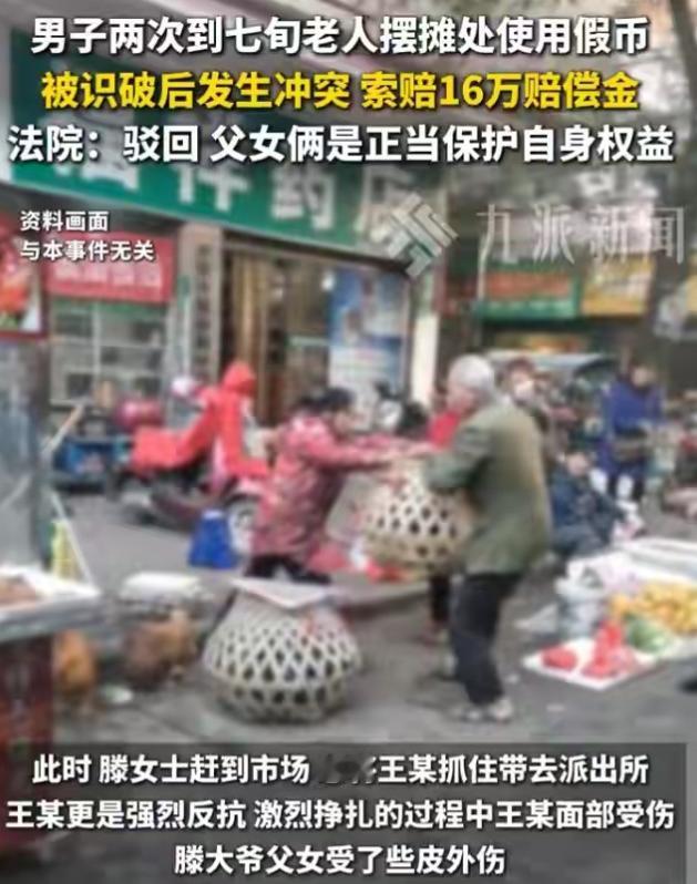“法不能向不法让步！”江苏，一七旬大爷在农贸市场卖红薯，却被同一个男子，用假币骗