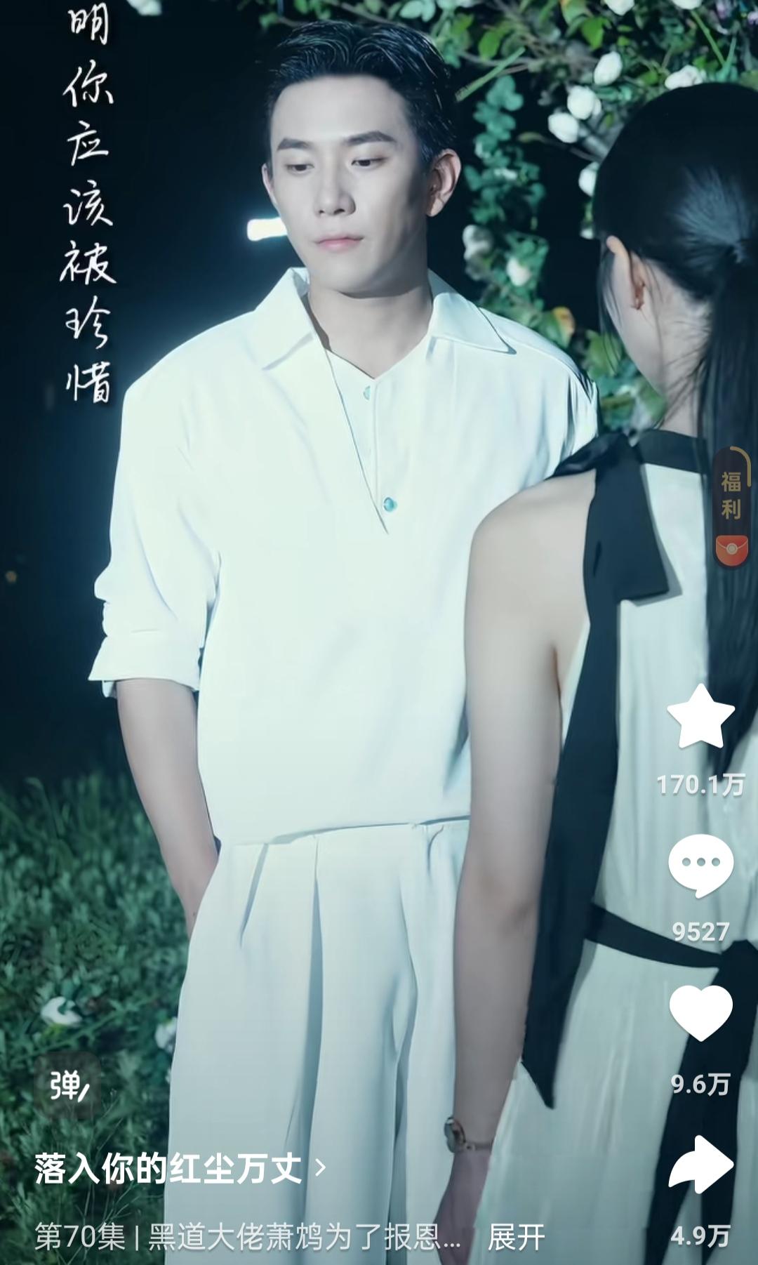 短剧《落入你的红尘万丈》剧情紧凑好上头：黑道大佬萧鸠为报恩定下婚约，因天煞孤星命