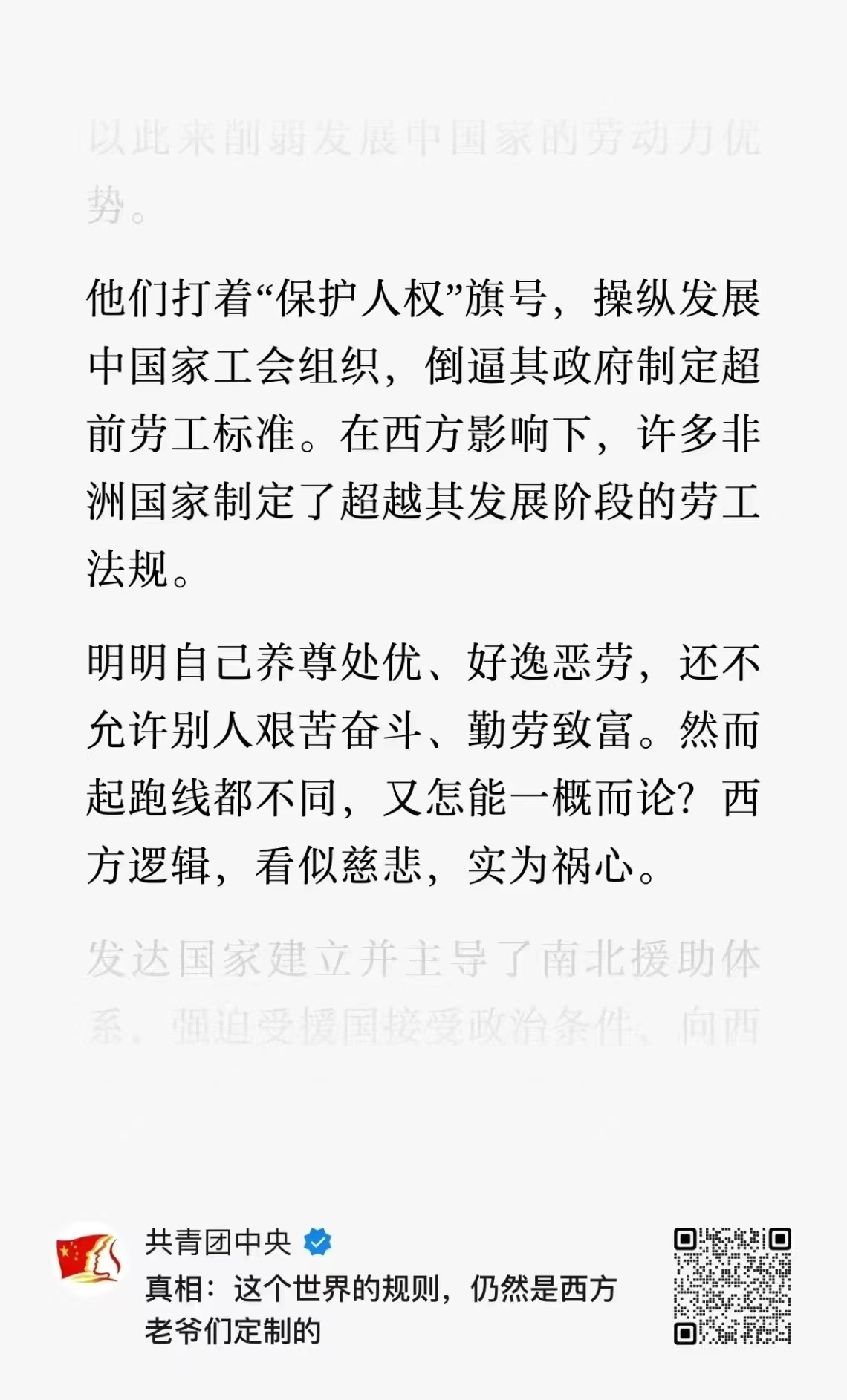 被群友冲烂了，其实说得没问题 ​​​