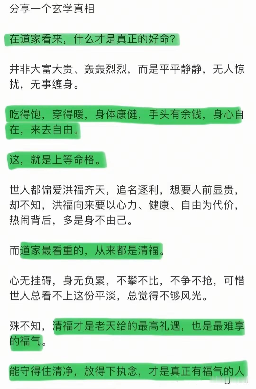 我想，一个人日常里无事纠缠于心，就过着平平静静的平凡生活，无人打扰，再能做点自己