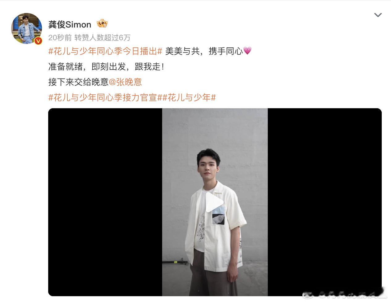 太好了和花少团牵手了花儿与少年同心季定档官宣花儿与少年 花儿与少年，同心同行。花