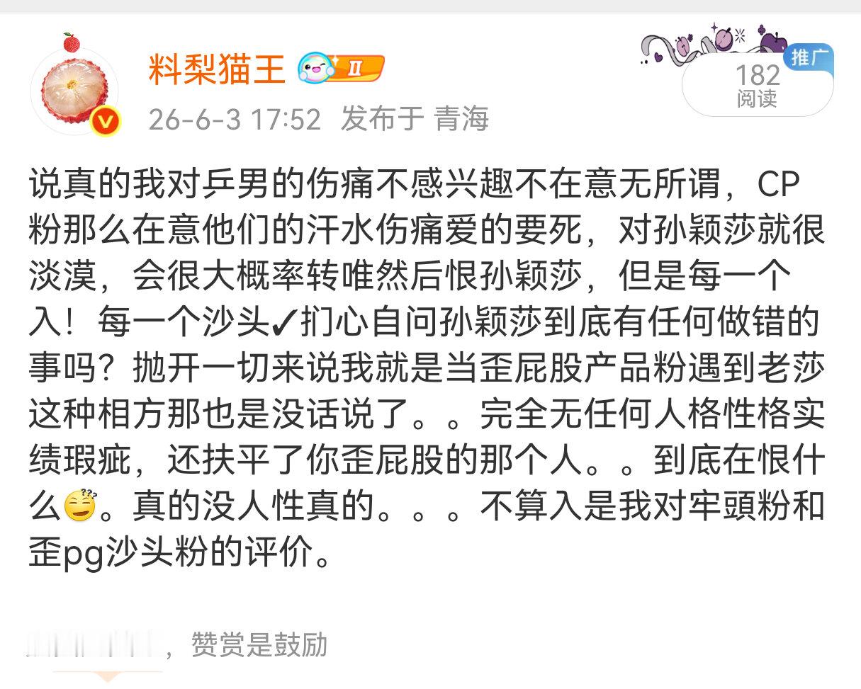 🤧🤧我的女孩很无辜