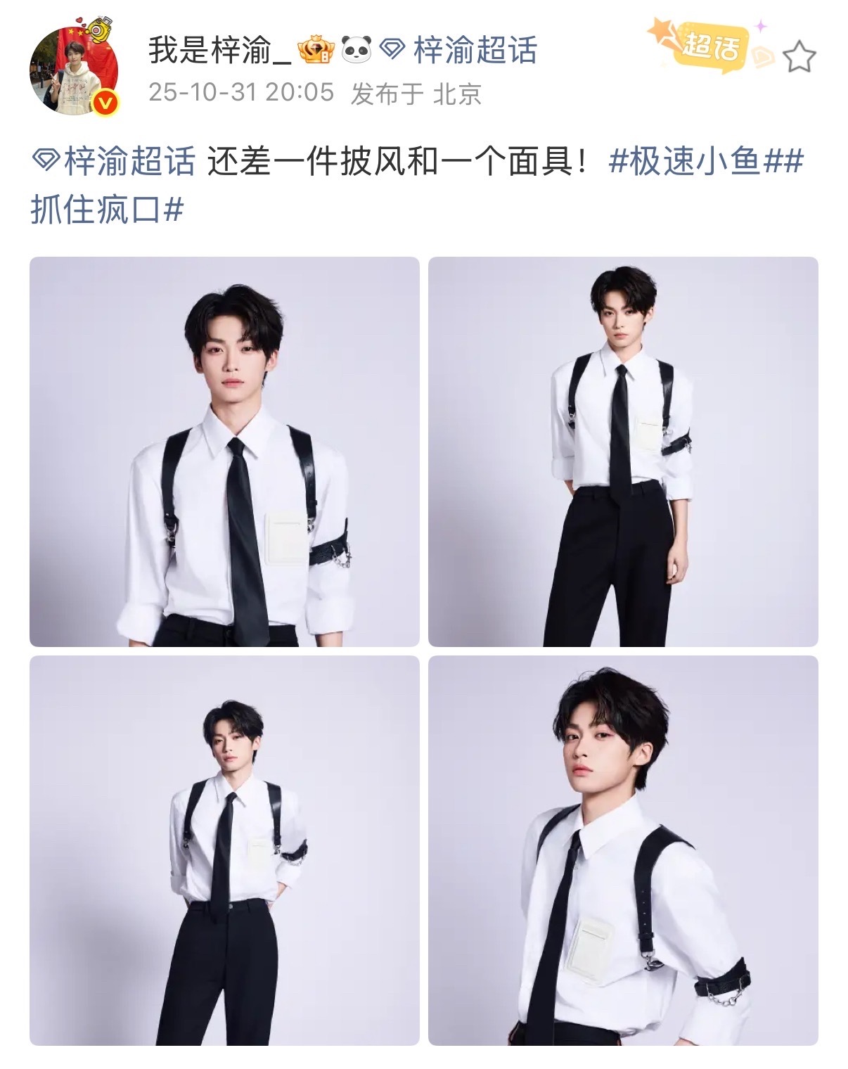 满足你 梓渝制服 ​​​