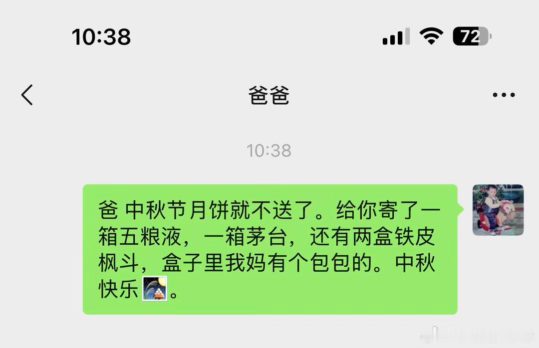 中秋节来临，送远在千里的爸妈从没有月饼这个选项。我年消耗月饼不超过1个。连别人送