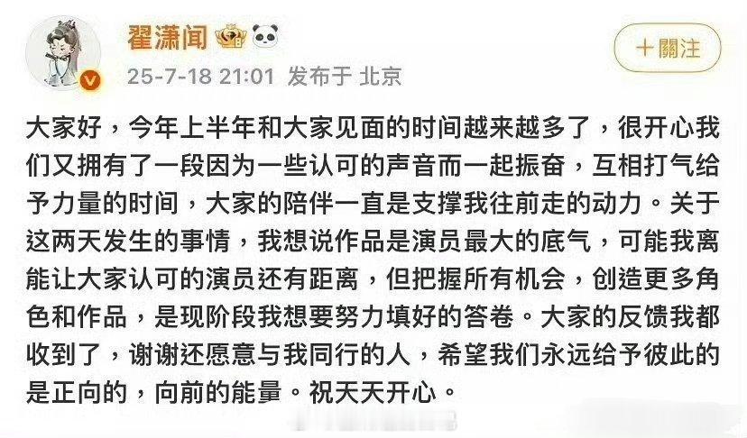 翟潇闻回应和吴宣仪三搭，“可能我和大家认可的演员还有距离，所以把握住机会，创造更