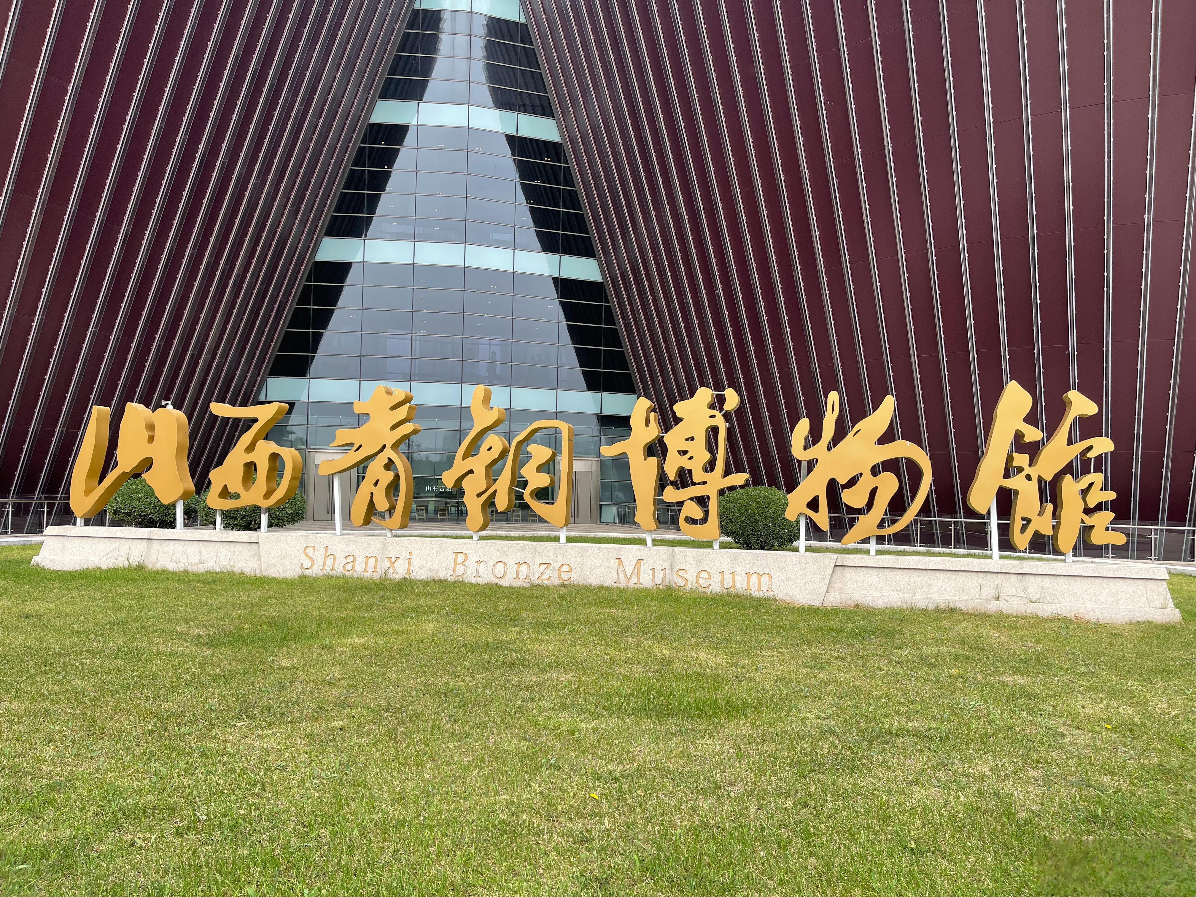好久没见过这么安静的博物馆了。馆里就我一个观众。安静得地上掉根针都能听到。山西青