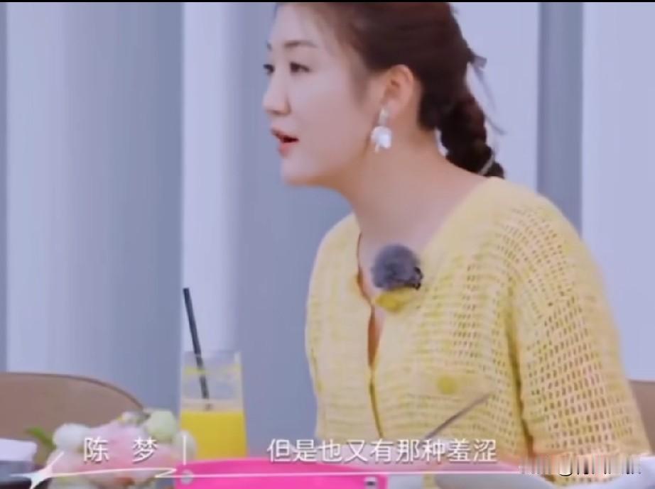 笑死我了！导演给陈梦角色演羞涩女孩，黄晓明一句话，全场笑喷了！

大梦不知道怎么