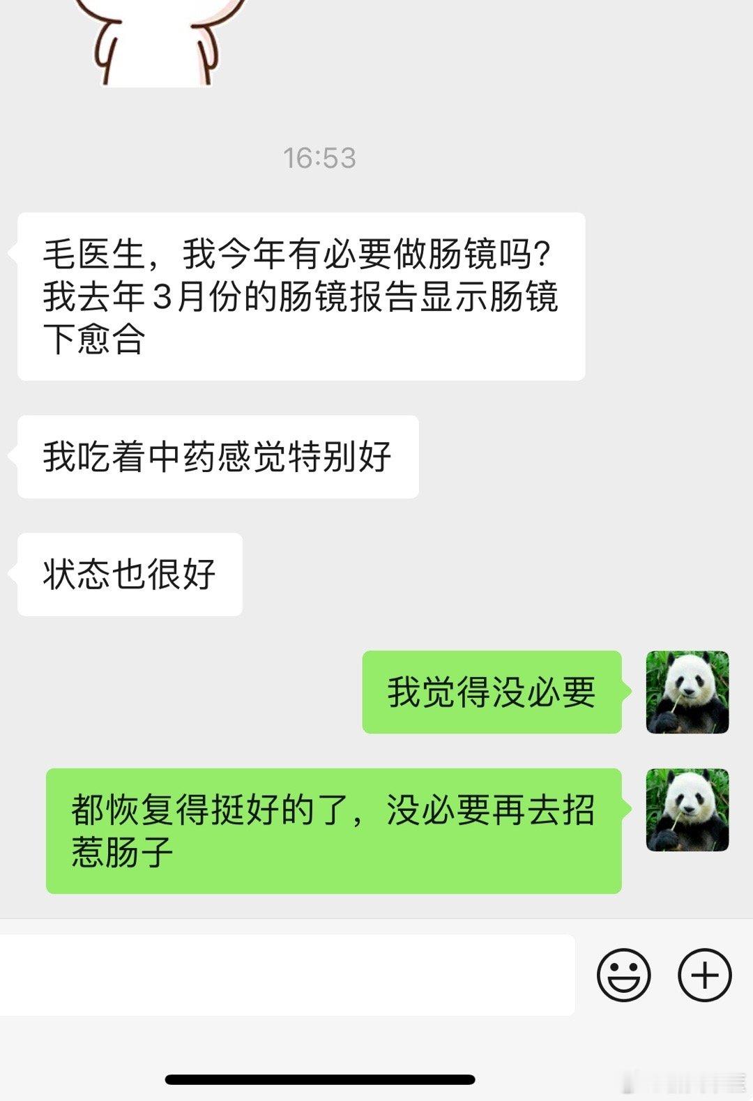 溃结，复诊。也是中药，去年三月份，做肠镜，就黏膜愈合了，当今天，差不多一年了，也