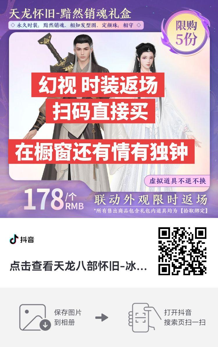 怀旧天龙五周年 强烈推荐 重要事情说三遍 每日分享