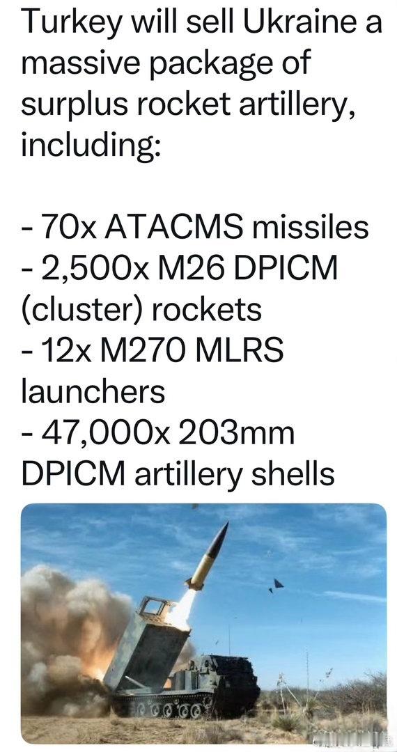 【乌克兰将获得70枚ATACMS及12套M270　据报向土耳其🇹🇷购买】根据