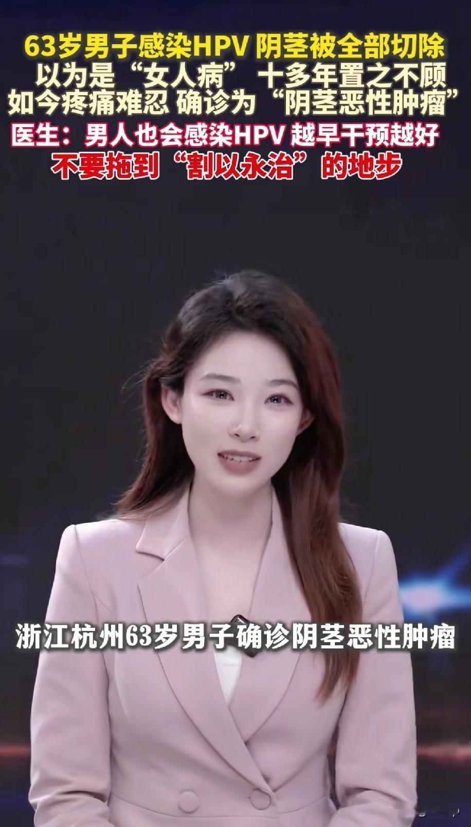 近日杭州63岁男子无奈切除丁丁
十多年前他发现隐私部位有小凸起
去医院检查发现感