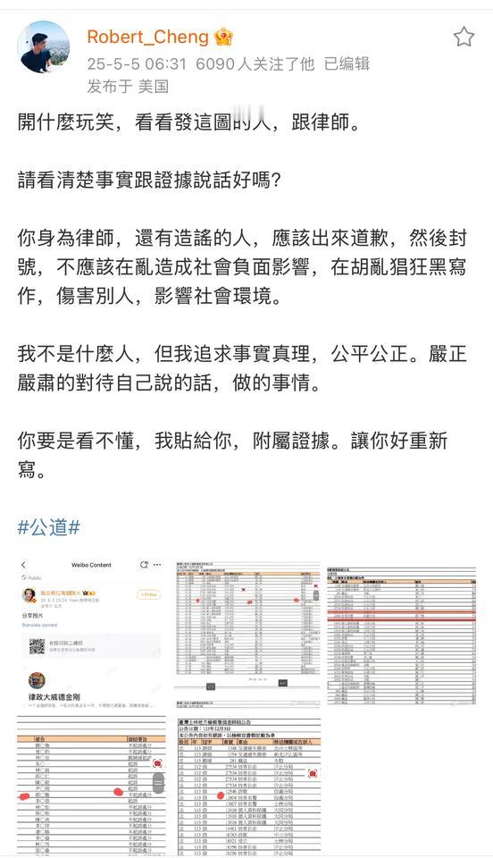 哈哈哈，张兰一家遇到对手了

说的就是这位郑扬融先生，他总是及时、快速、高效的回