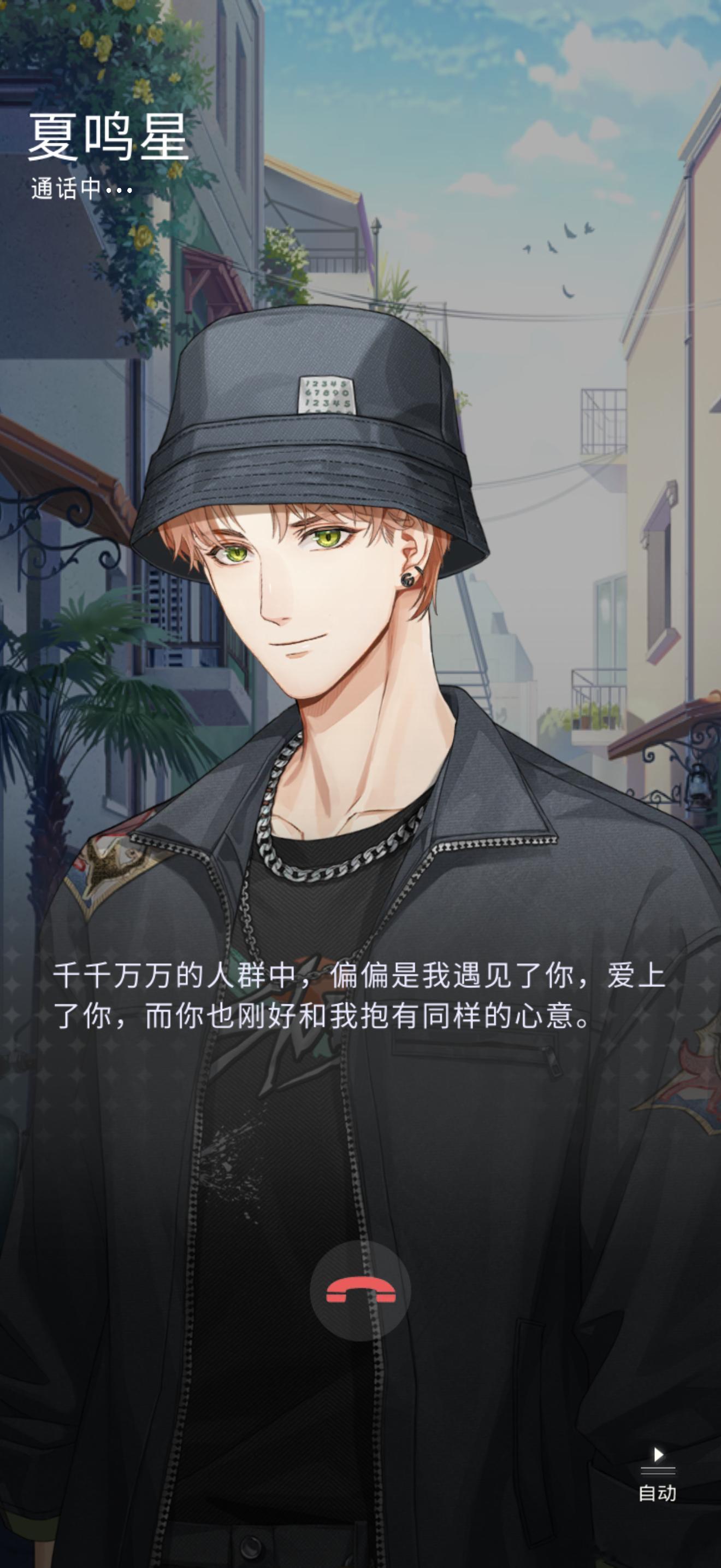 🥰一点开光夜就收到了电话🥰五个老公都超好。 