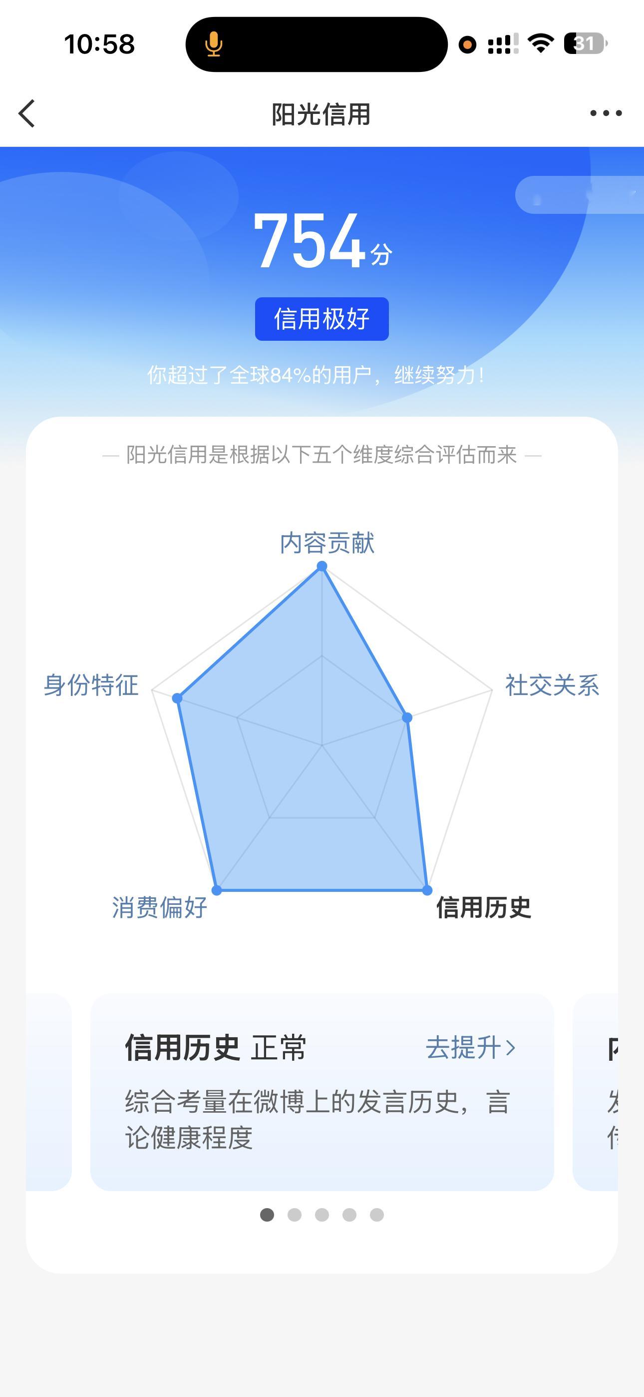 集美 人在做天在看 我温良一生却一分未涨 该当何罪