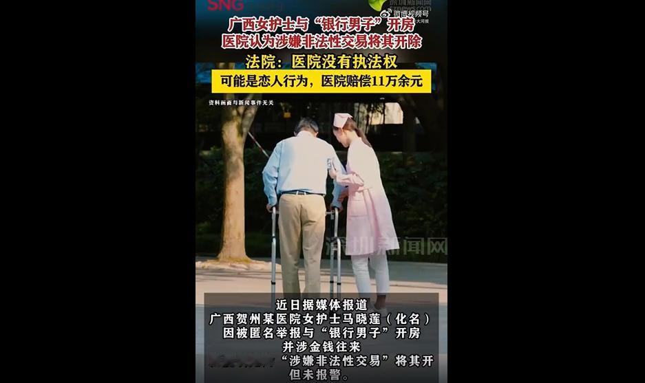 广西贺州有个护士叶某，在当地医院踏踏实实勤恳工作了将近十二年，也算是资深老员工了