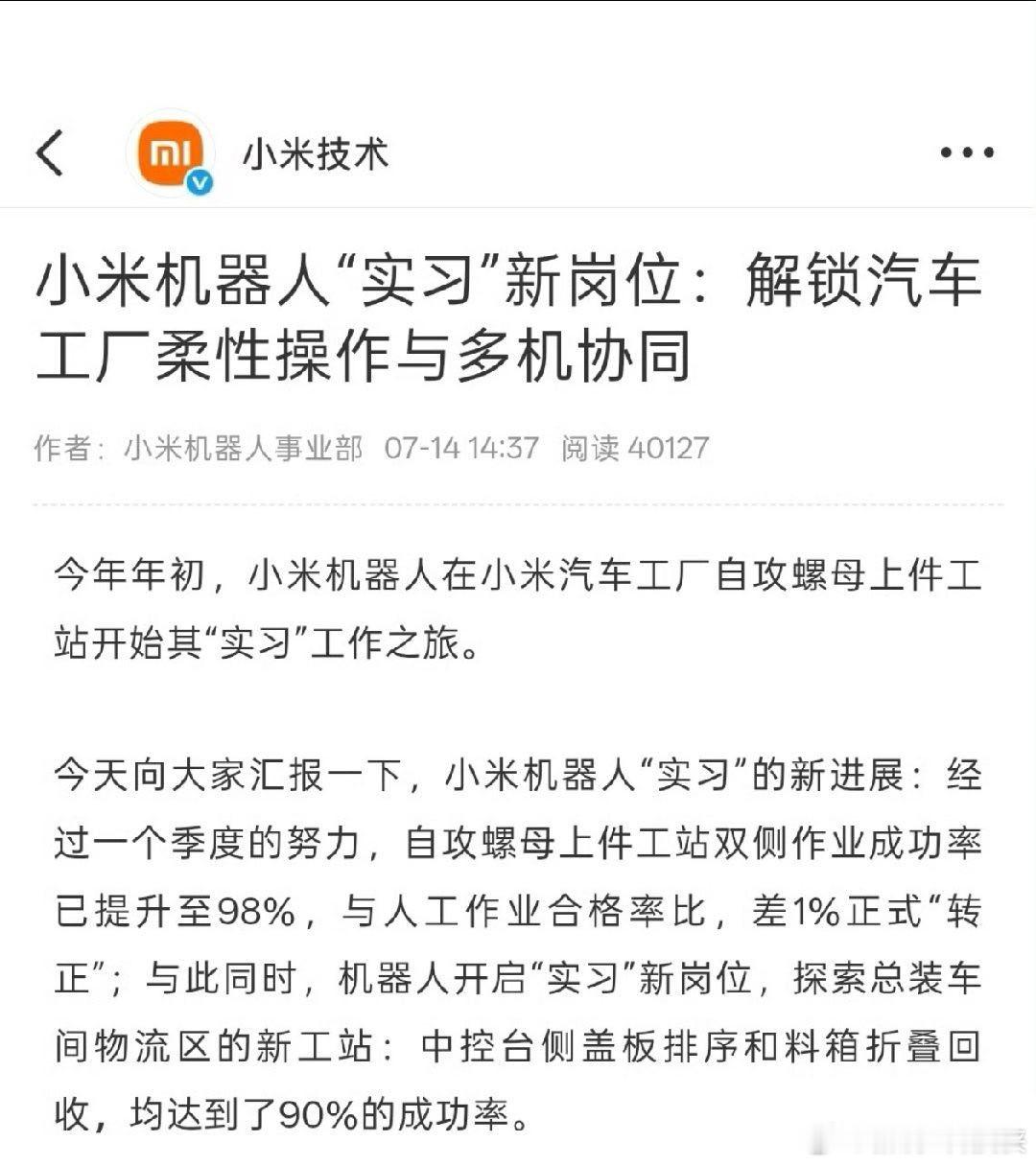 小米机器人工厂实习新进展这次的活是分拣汽车盖板，看着简单，其实比你想象的难十倍。