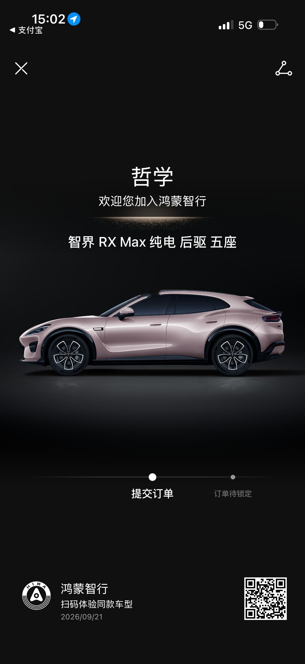 我猜哈，到了最终上市的时候，29.98万那个会定的比较少。嗯，毕竟上3万就可以上