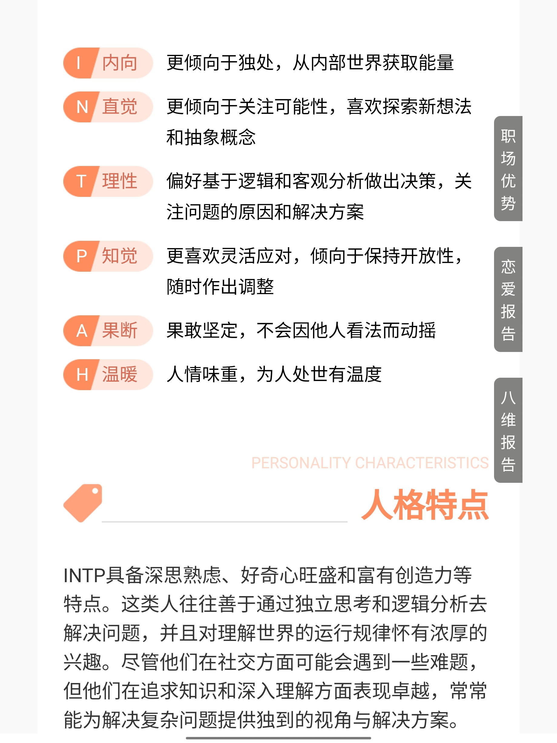 成为🍑的这段时间不论是我还是家人都明显感觉到自己性格处事上有了一些变化，于是在