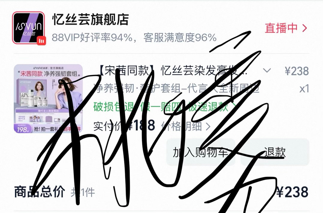支持宋茜[给你小心心] 换发色！ ​​​