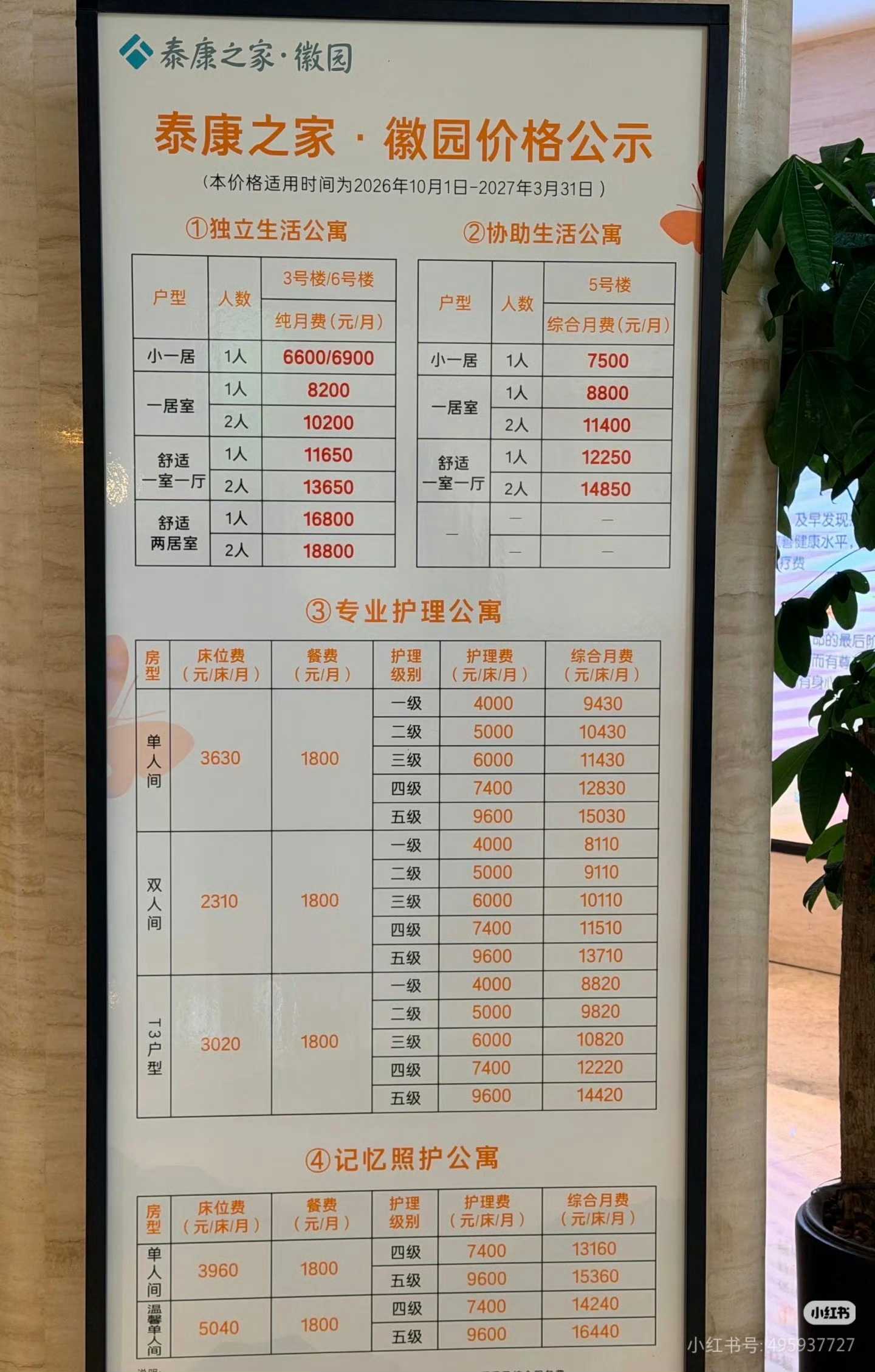 这么贵不能挨打了吧？我还是更期待成熟的人形养老机器人 他：我觉得老两口哪怕只有一
