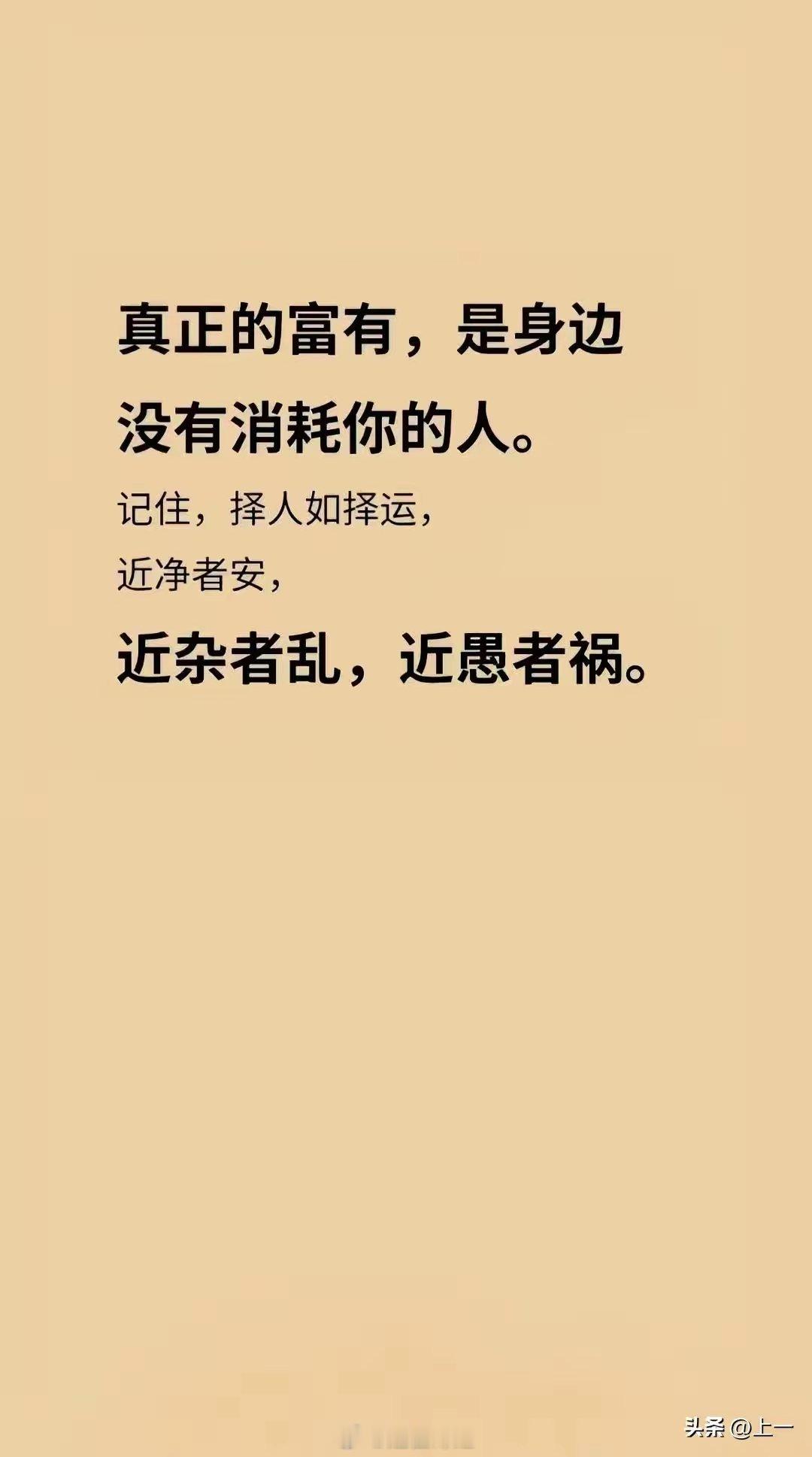 生命的魅力，不在它的绚烂，而在它的平和；生命的动人，不在它的激情，而在它的平静。