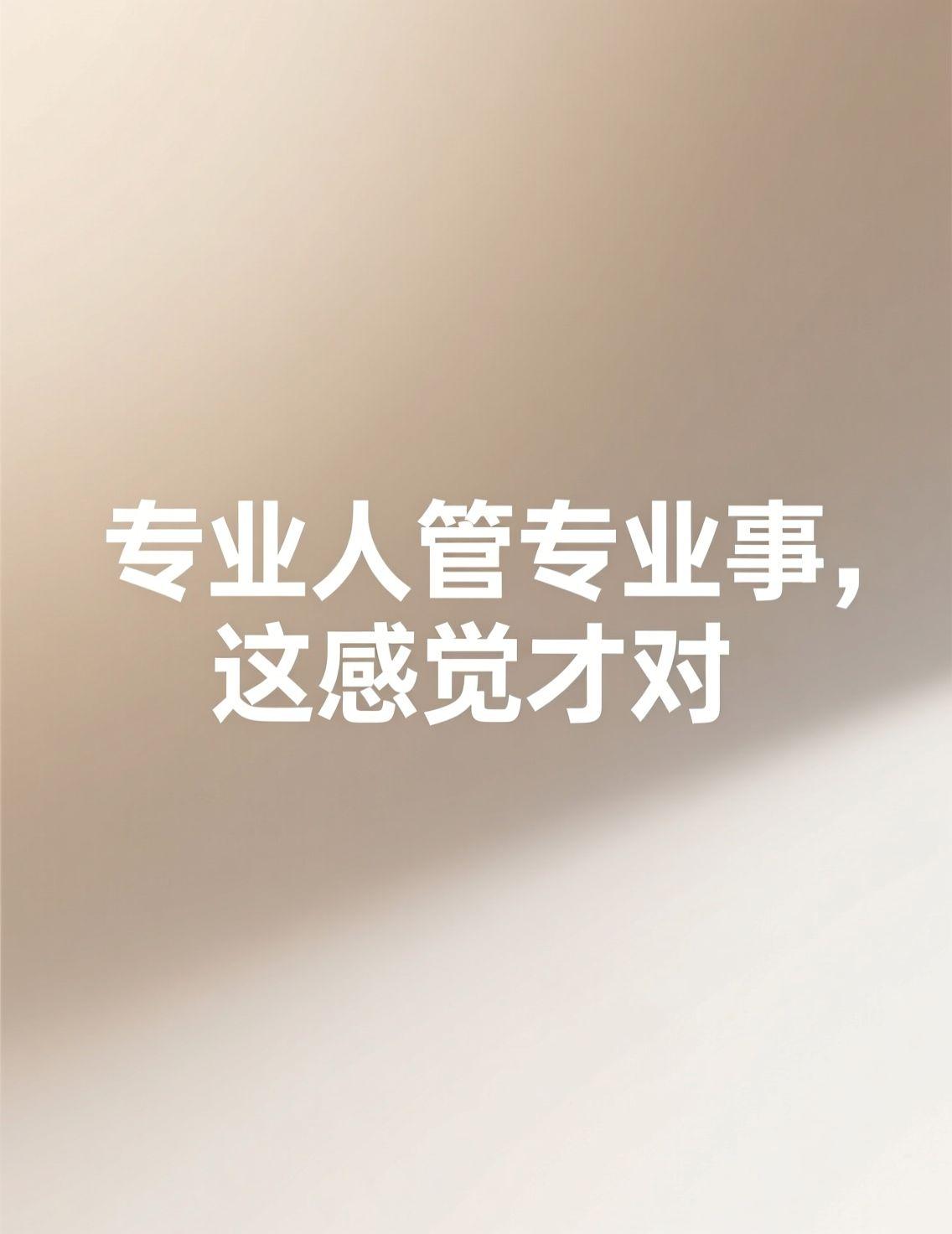 早上刷新闻，看到关于占旭刚新任职的讨论又热了起来。一条“狠狠刹住了体育饭圈风气”