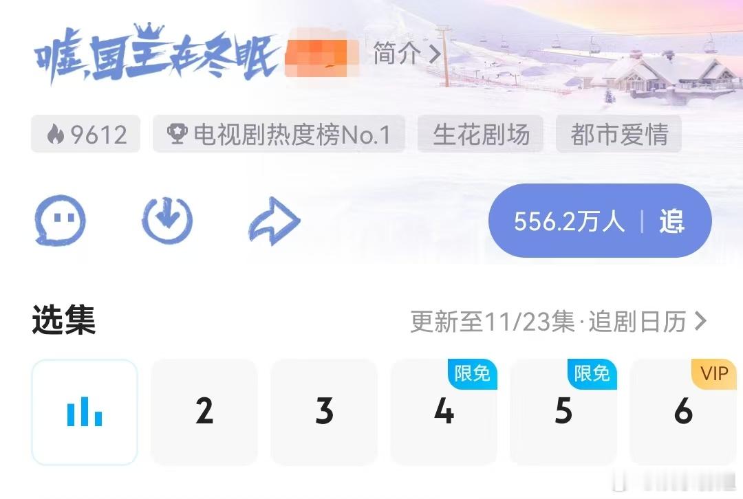 优酷限免嘘国王在冬眠 👖限免了嘘国王在冬眠，剧粉吃的也太好了[干饭人]虞书欣林