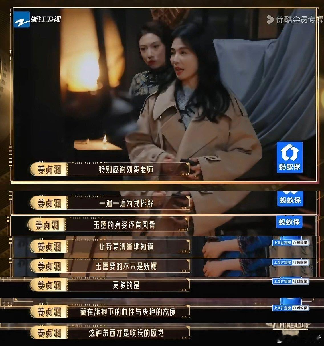 何赛飞跟姜贞羽说对不起感觉老师们还是很负责任的，会提出问题，然后让晚辈们改正，就