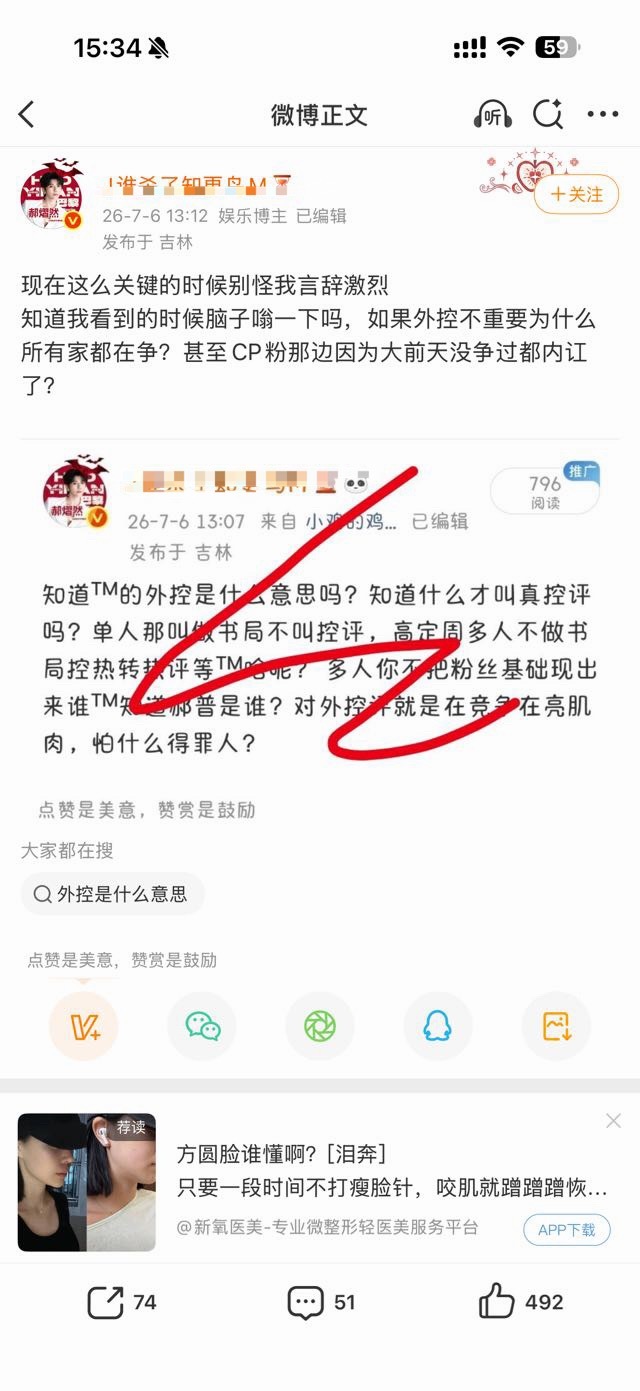 今日G社生图第一次放送，红V和时尚2组任务成果我们深知，每一次空瓶，热🧱都是C