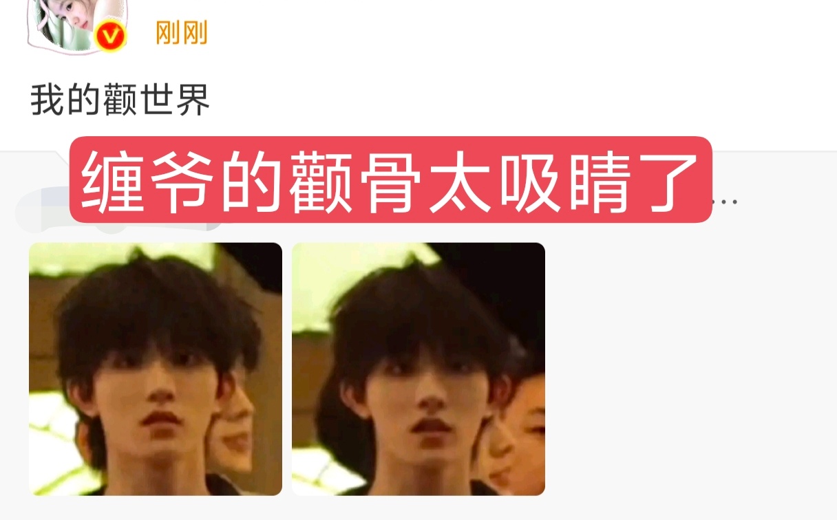 朱志鑫 缠爷的高颧骨世界第一