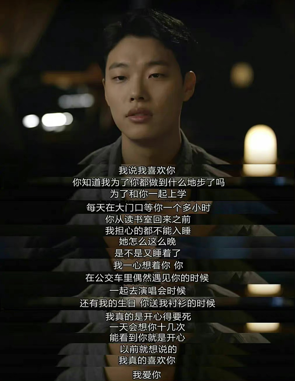 搞怪的不是红绿灯不是时机是我数不清的犹豫