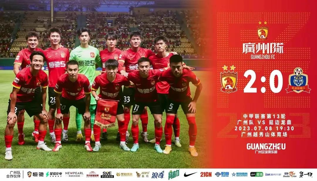 广州队最近6轮比赛狂飙14分，这无疑是给球迷带来了巨大的惊喜，同时许家印也是喊出