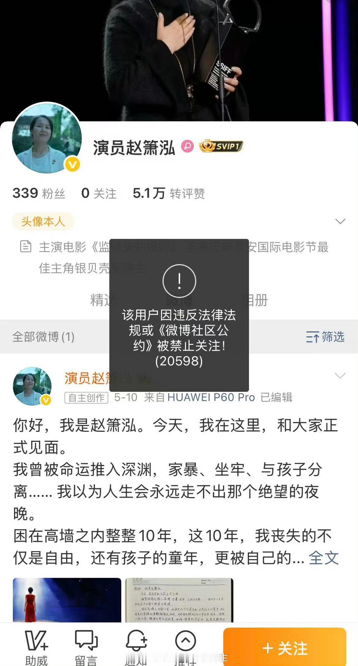 姚晨工作室回应其转发电影《监狱来的妈妈》，表示对影片背景缺乏充分了解，同时否认投