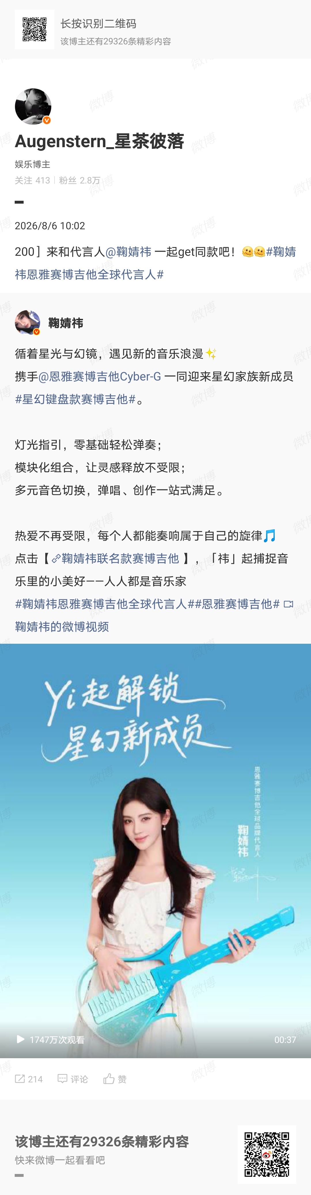 鞠婧祎 jjy鞠婧祎阿黛 （我们一定是一起并肩作战的！）善良是心照不宣的给予，是