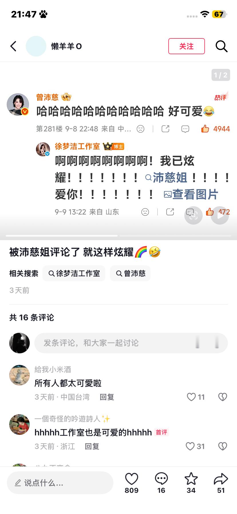 就问谁绷得住😂 ​​​