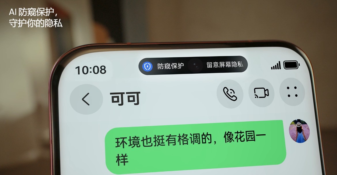 出廠搭載鴻蒙6，華為Pura 80系列“完全體”有多好用？