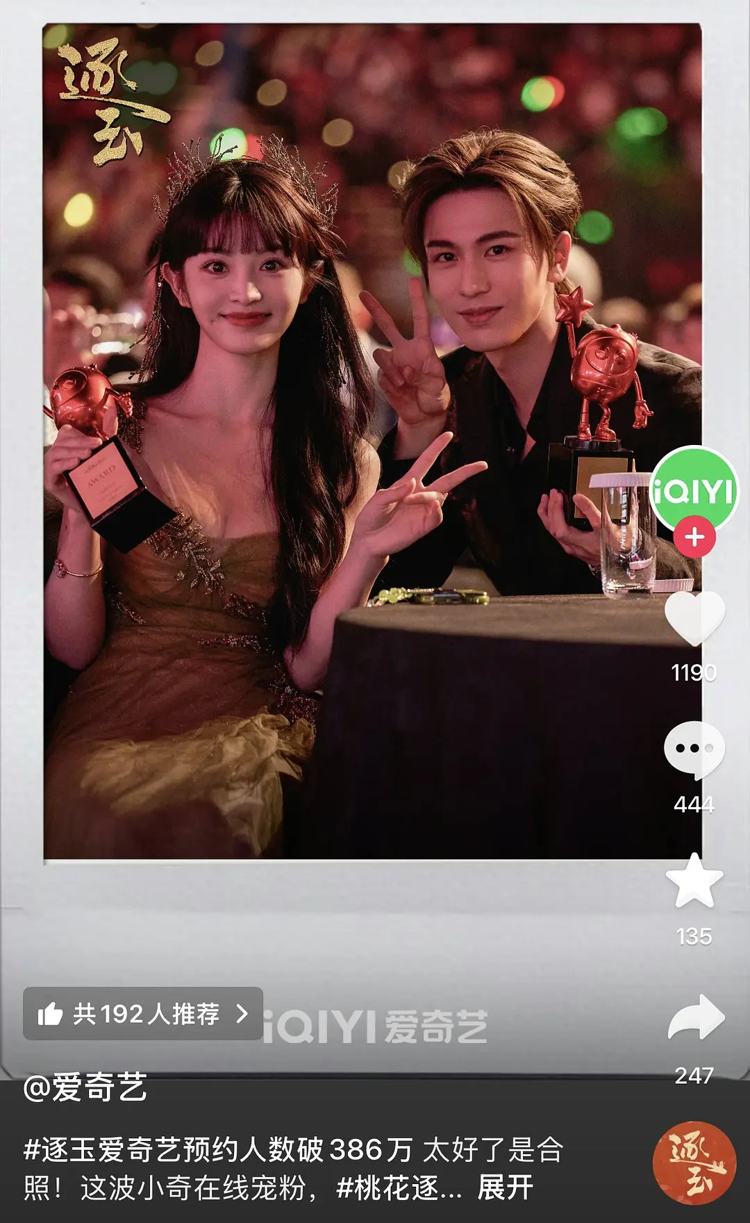 没想到田曦薇和张林赫坐在一起还挺有CP感的 