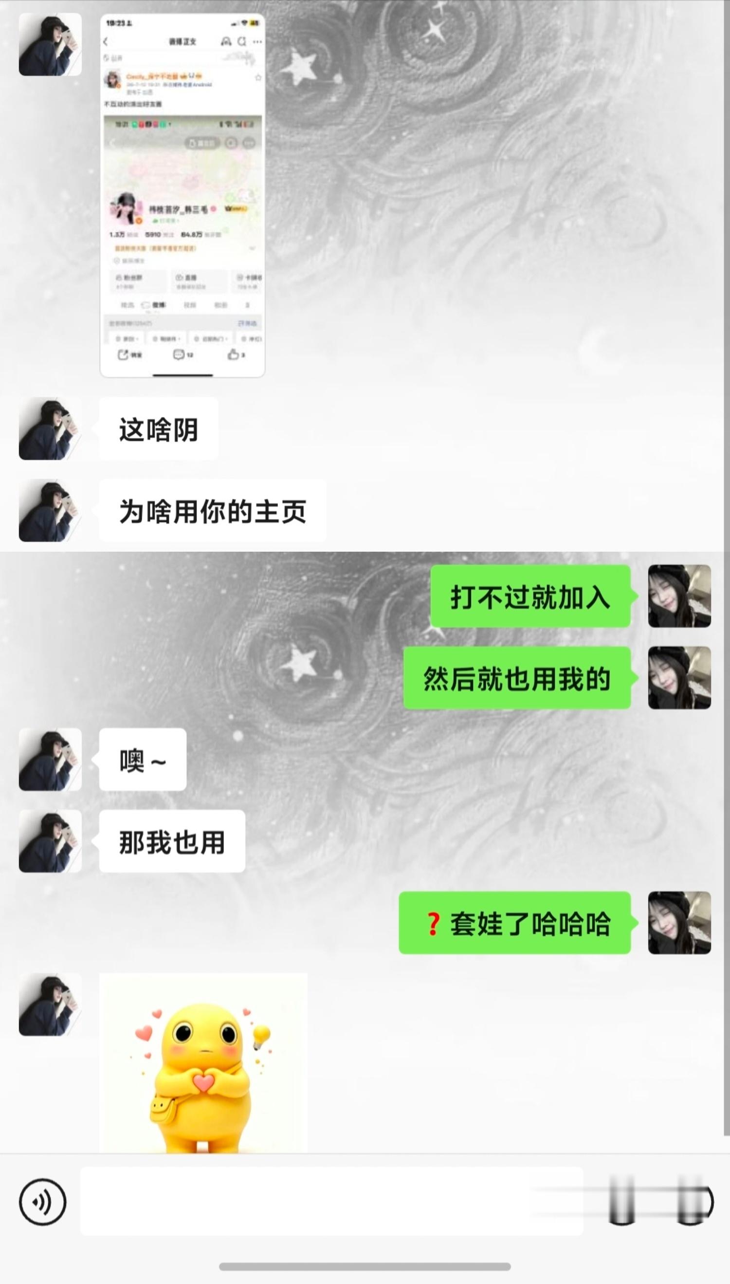 好友圈如果刷到我的主页 不要震惊 套娃开始... 