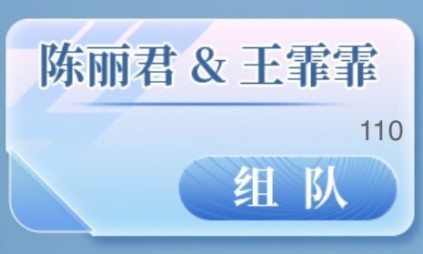 乘风2025四公帮唱组队征集 热舞！我们来了！ ​​​