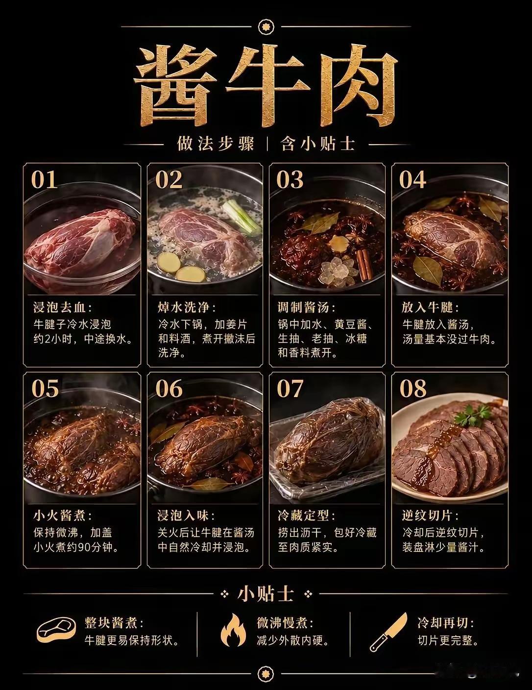 菜谱