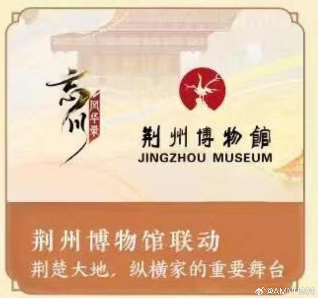 苏秦张仪这个版本和荆州博物馆联动……怎么有种嫌疑人回到犯罪现场的感觉（） 