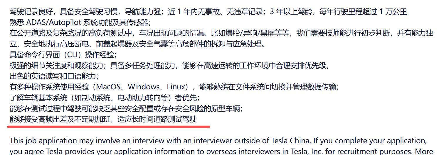 这个技师的要求有点高，不但要会开车，还要防爆防黑，还要会修车还要有多个平台的操作