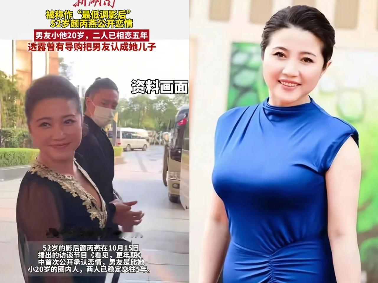 颜丙燕估计后槽牙都要咬碎了，
不是因为男友小22岁，
也不是因为公开了恋情，她本