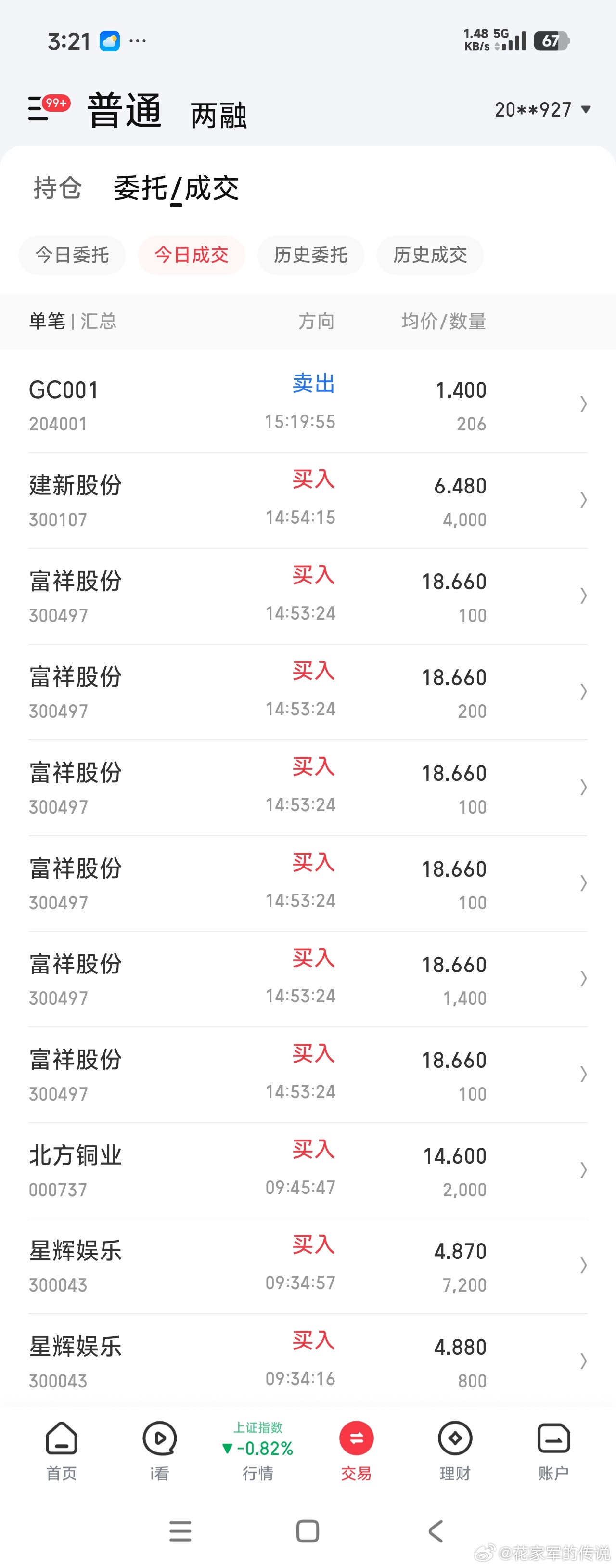 做最真实的自己 （20260811）大盘缩量普跌，反弹途中的第一次调整，感觉问题