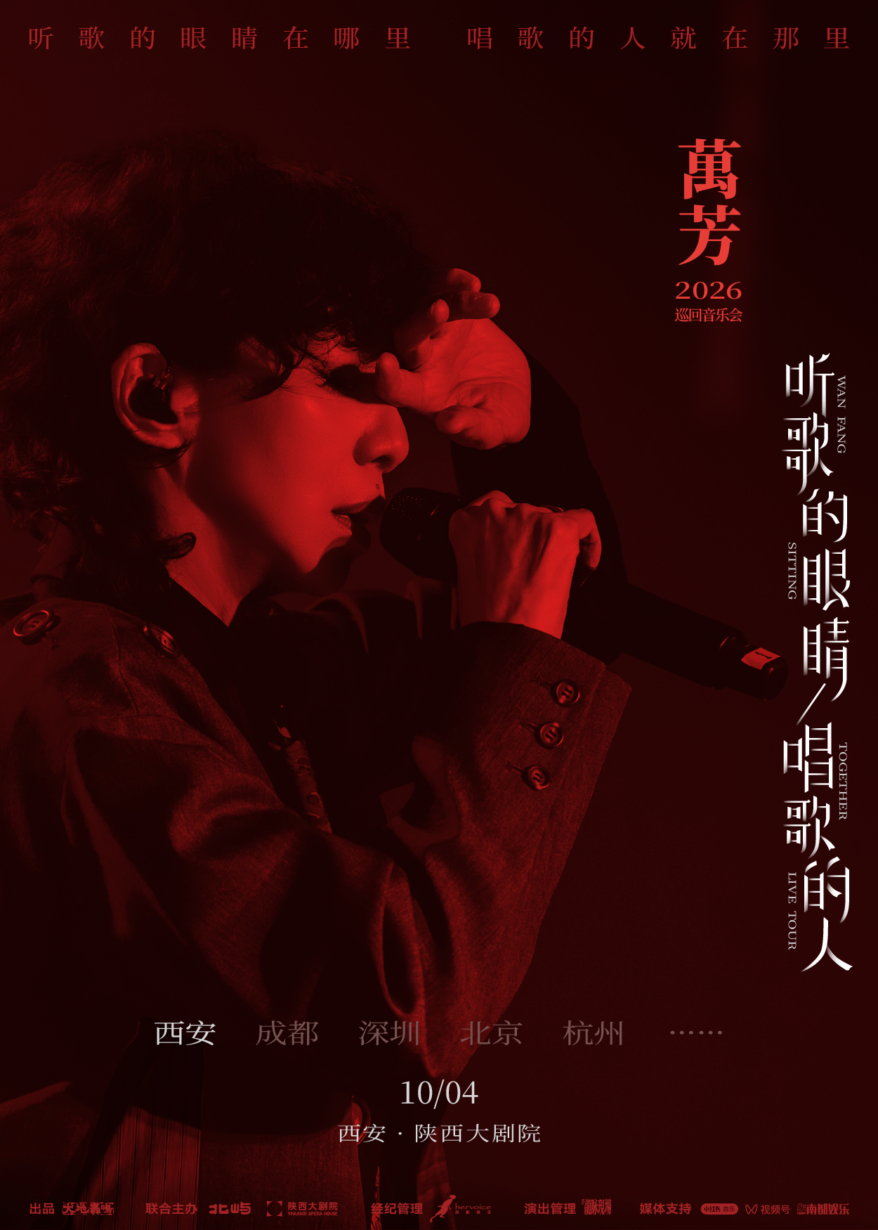 我们来了！！ 