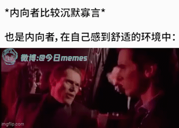 都倒给你（9gag）今日meme 今日memes