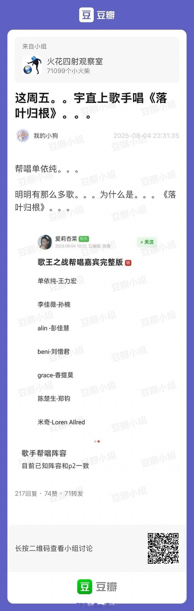 嗯嗯？？？？去找了下网传的歌手决赛歌单嗯嗯嗯嗯？落叶归根？？？ 网传歌手总决赛帮